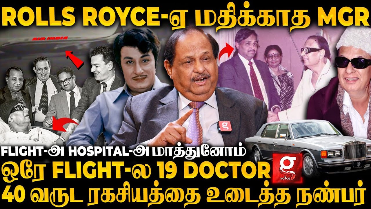 MGR-ன் யாருக்கும் தெரியாத அமெரிக்க சம்பவம்😱40 வருட ரகசியத்தை உடைத்த உயிர் நண்பர் Palani G Periyasamy