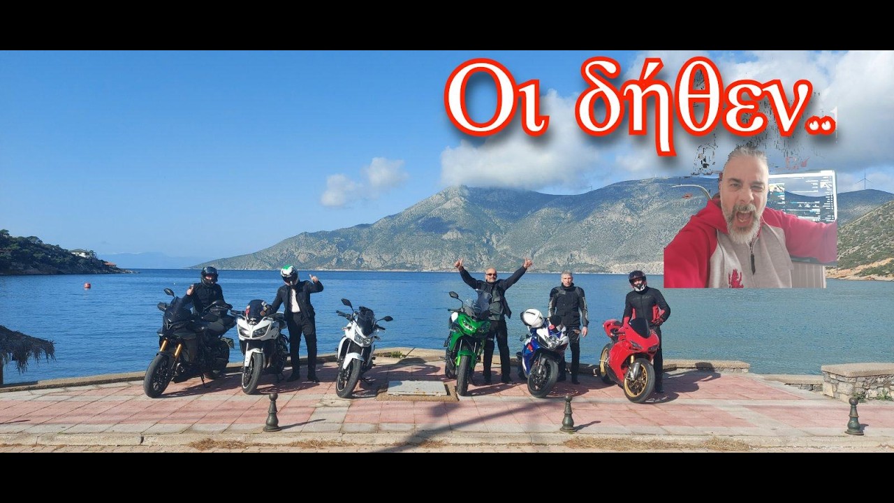 Οι δήθεν #266