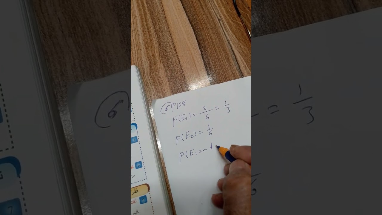 الاحداث المستقلة للصف الثالث متوسط