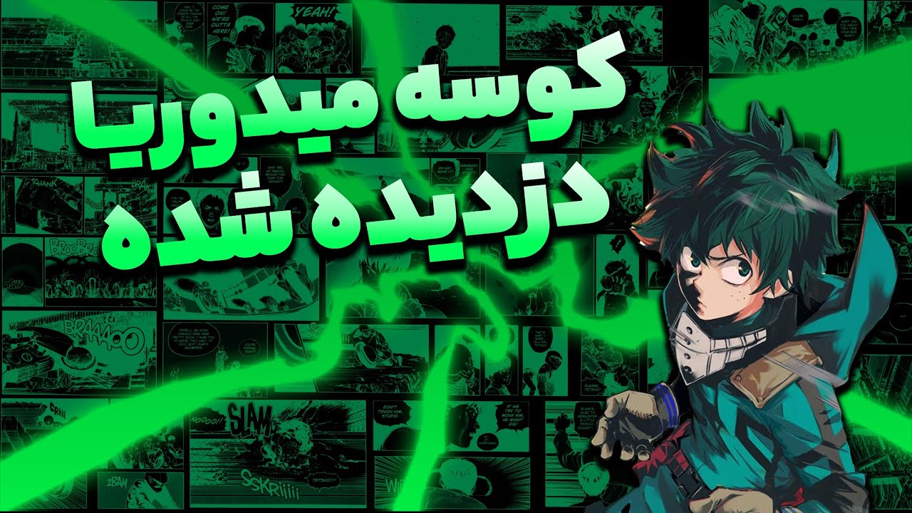 میدوریا بی کوسه نبوده؟😳کوسه میدوریا دزدیده شده!!😶