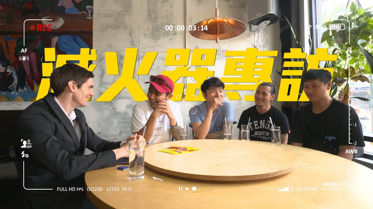 紐約專訪：滅火器樂團 A Brave Taiwanese Band- Fire EX.│老外看台灣│郝毅博 Ben Hedges│新唐人電視台