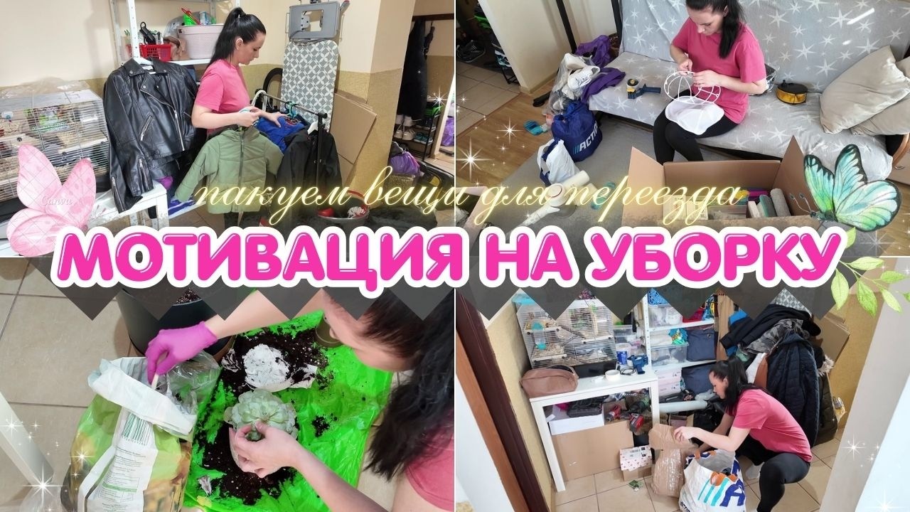 МЕГА РАСХЛАМЛЕНИЕ 😱 Разбираю завалы перед переездом 🔥 МОЩНАЯ МОТИВАЦИЯ НА УБОРКУ В КВАРТИРЕ