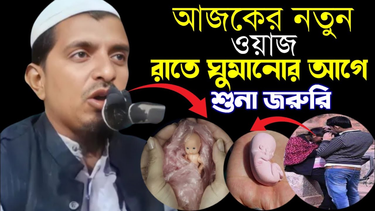 Maulana Sahid Ahmed Waz || Sahid Ahmed Hasan Puri || S U media