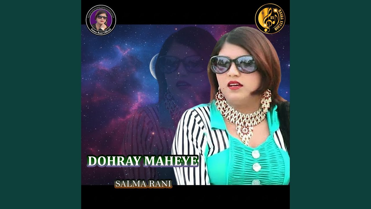 Dohray Maheye