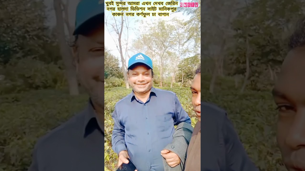 🔴Live/ #SMSTVplusখুবই সুন্দর আমরা এখন দেখব জেরিন নগর মানিকপুর কাঞ্চন নগর কর্ণফুল চা বাগান ফটিকছড়ি