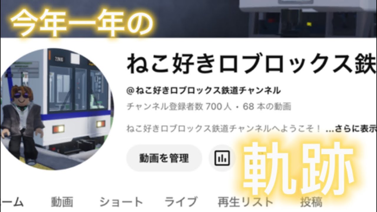 【まとめ動画】2025年もありがとう！！！