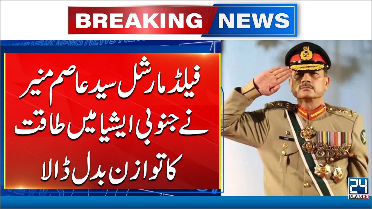 Cabinet Approves COAS Gen Asim Munir&rsquo;s Promotion to Field Marshal - 24 News HD