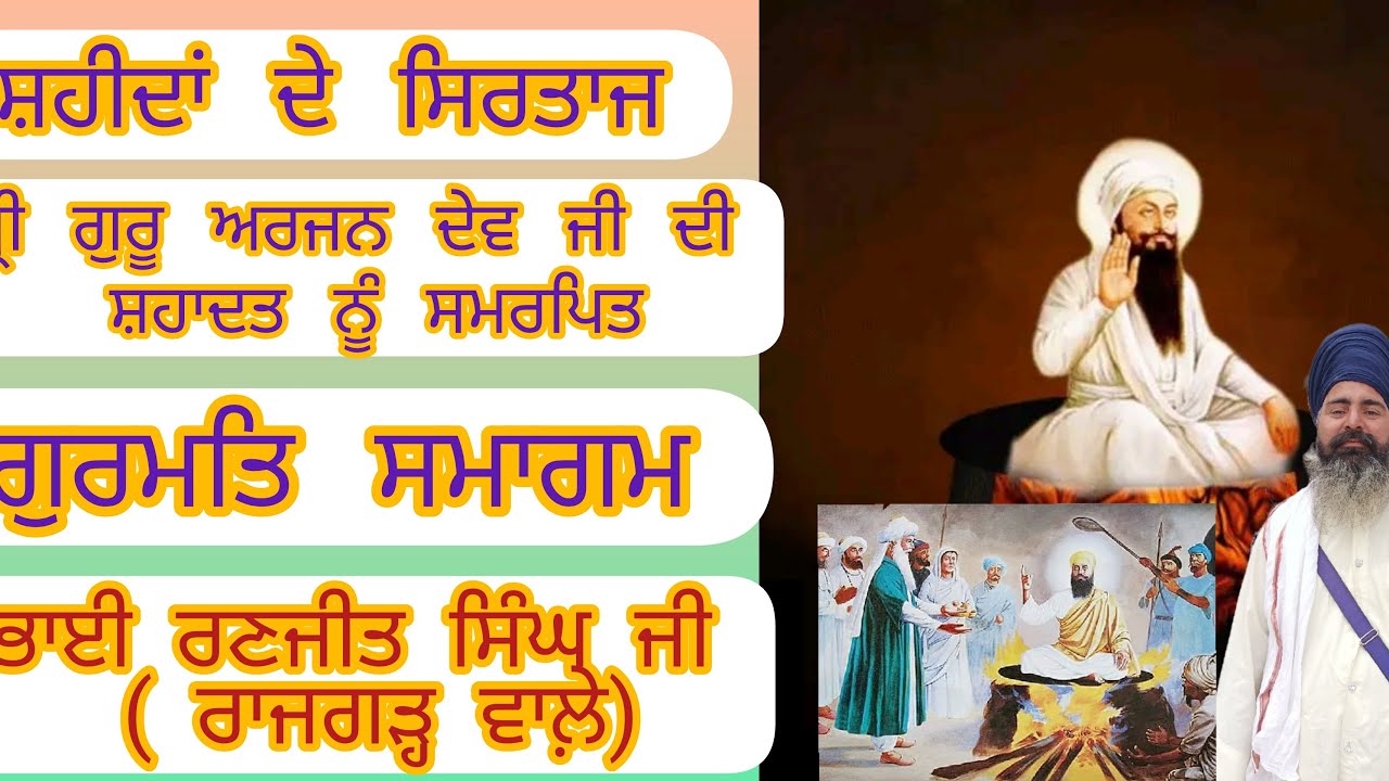ਪ੍ਰਣਾਮ ਸ਼ਹੀਦਾਂ ਨੂੰ