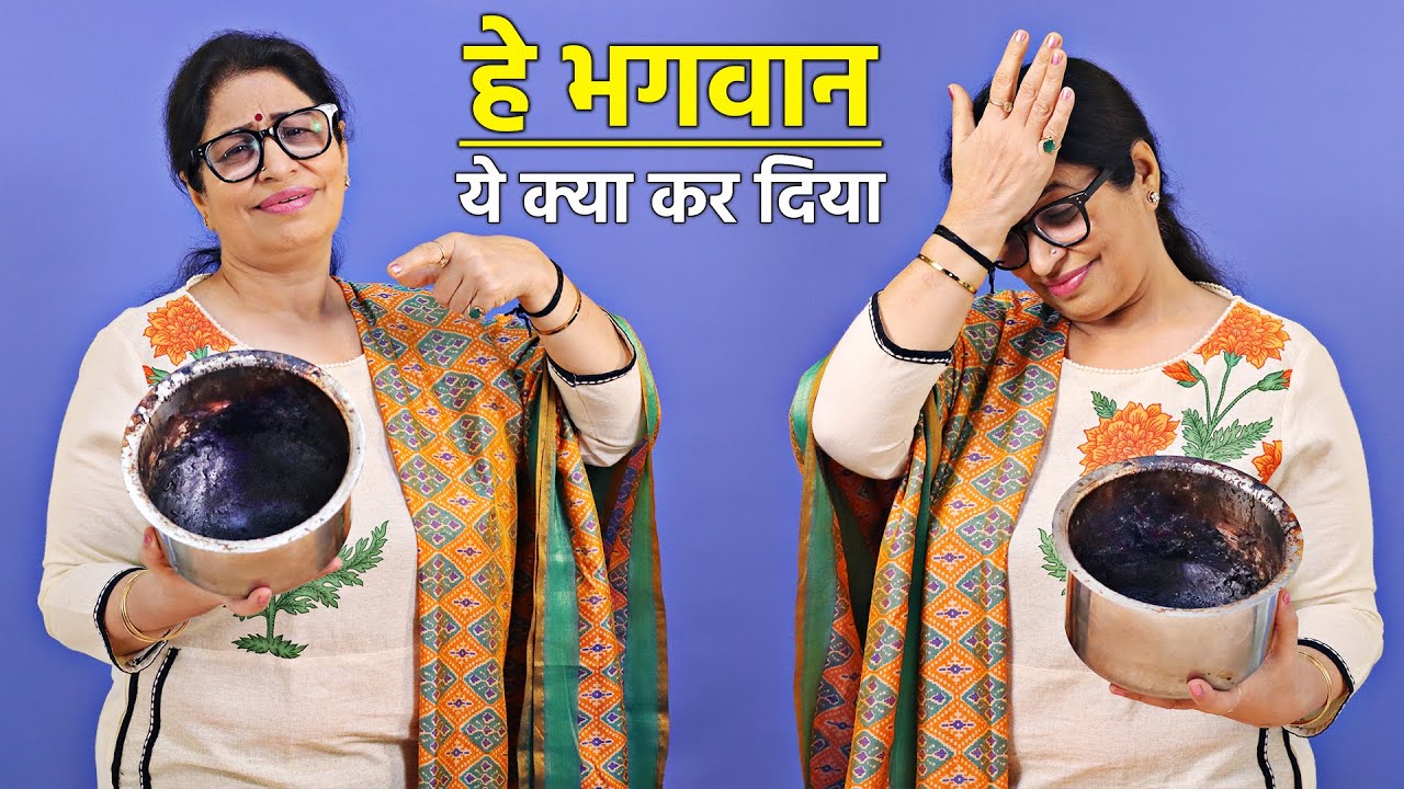 काले जले हुए स्टील के बर्तन को चमकाए 1 सीक्रेट ट्रिक से | How to Clean Burnt Utensil | Cleaning Hack