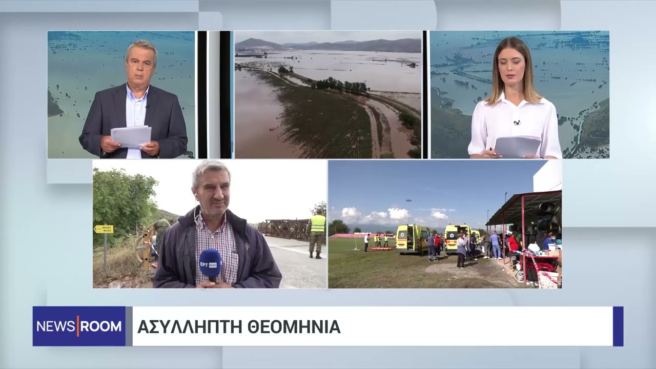 Εγκλωβισμένη έγκυος στα Μεγάλα Καλύβια | 8/9/23 | ΕΡΤ