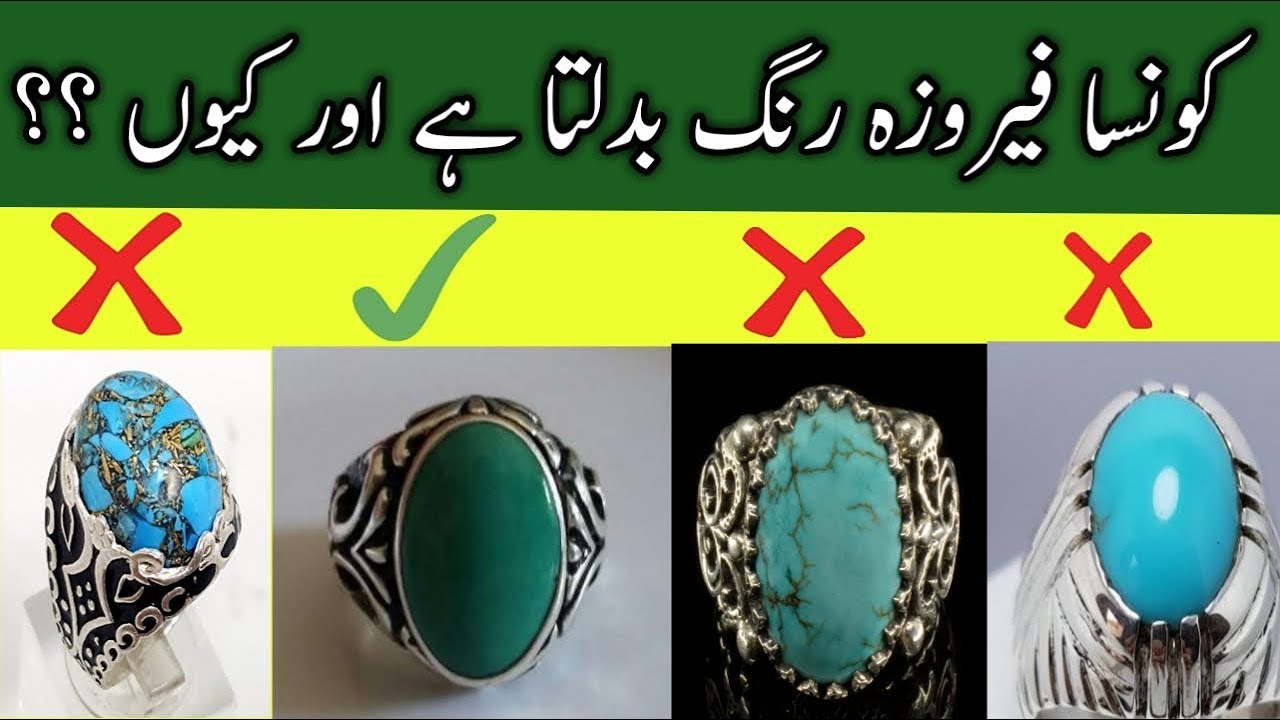 konsa Feroza pathar Rang tabdeel karta hai aur Q karta hai??