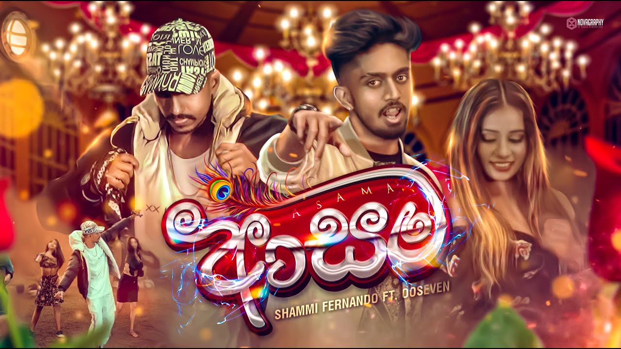 Asama (ආසම) - Shammi Fernando Ft @OOSevenofficial | Zack N | Gaishu G [Official Music Video]
