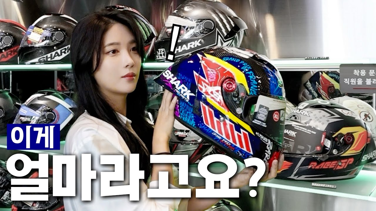 가지고 싶은게 너무 많은 여성라이더가 오토바이 용품점에 왔을 때