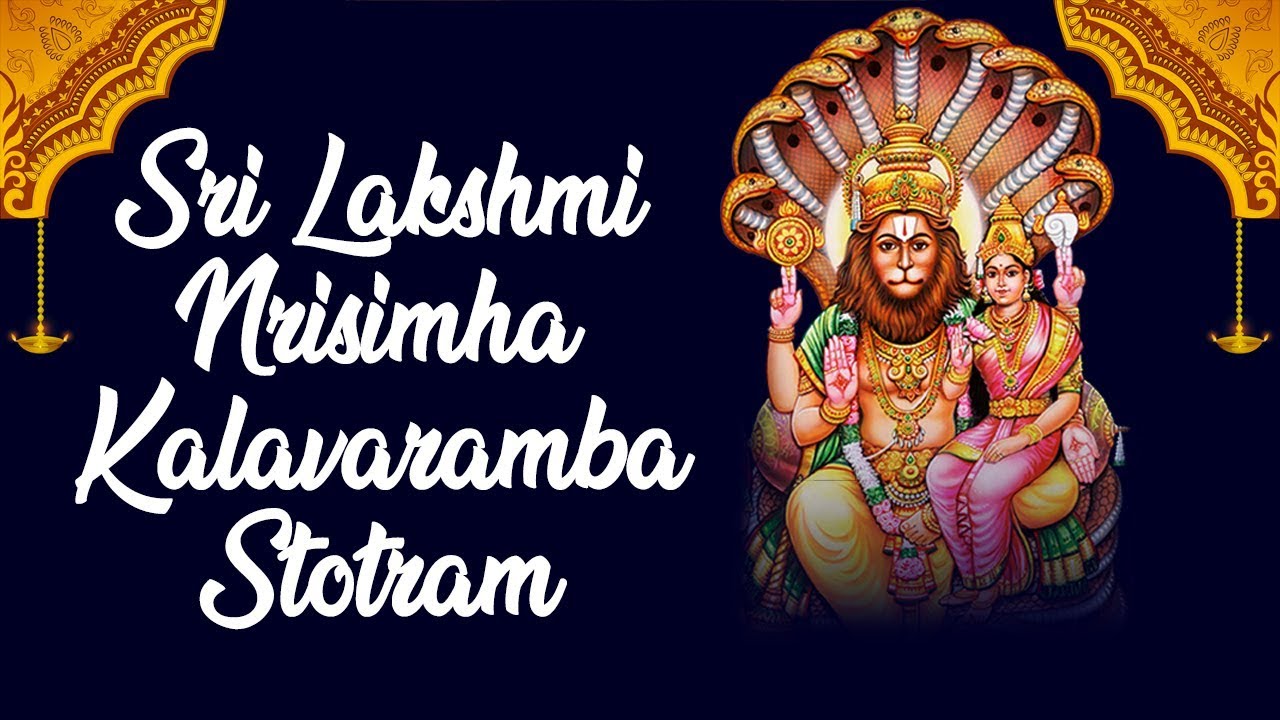 Sri Lakshmi Narasimha Karavalamba Stotram with Lyrics | T S Ranganathan | Lakshmi Mantra