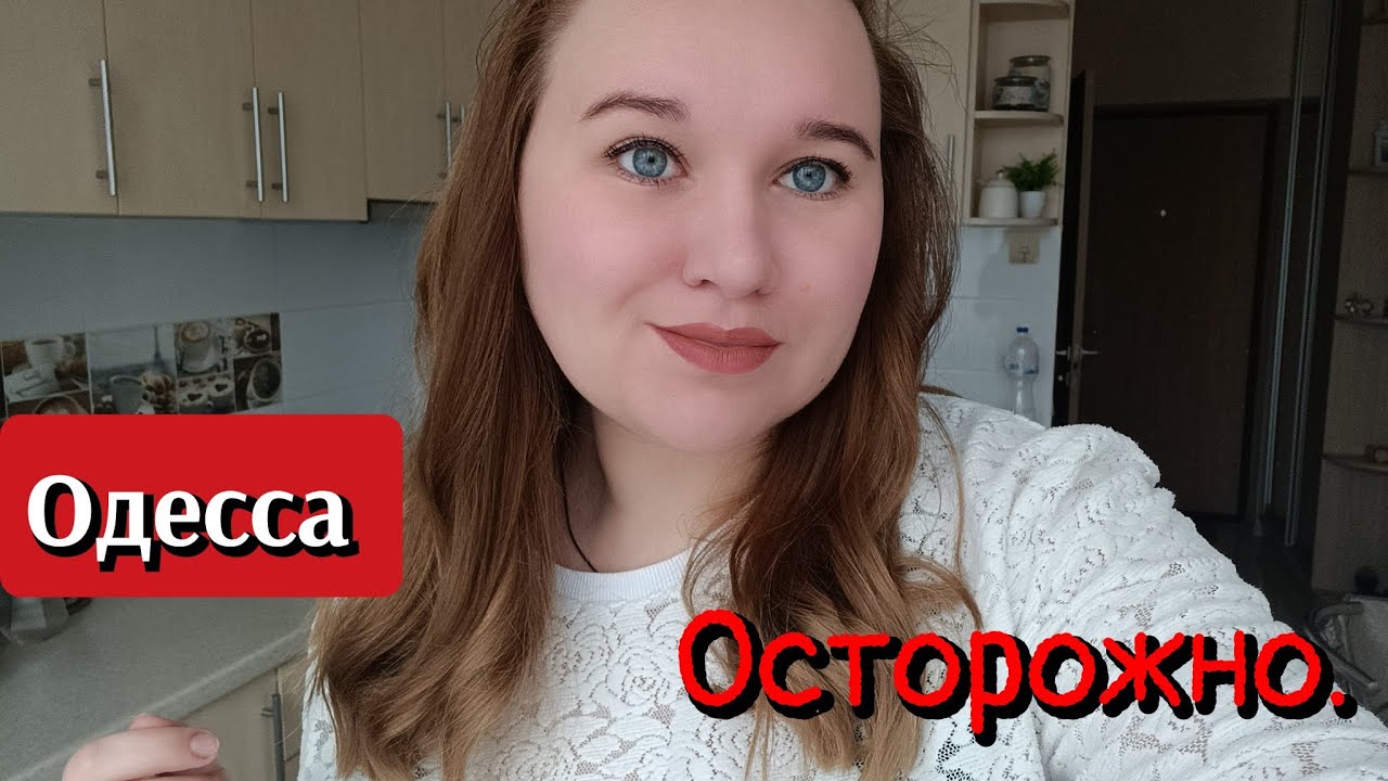 Осторожно.Одесса. Секонд Хенд, покупки,а почему нет? #обзор 