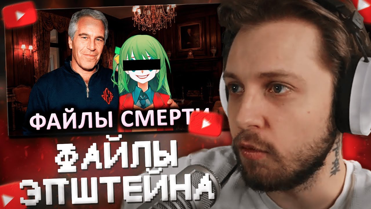 СТИНТ СМОТРИТ: ЧУВАК, ЭТИ ФАЙЛЫ ПРОСТО  █████████