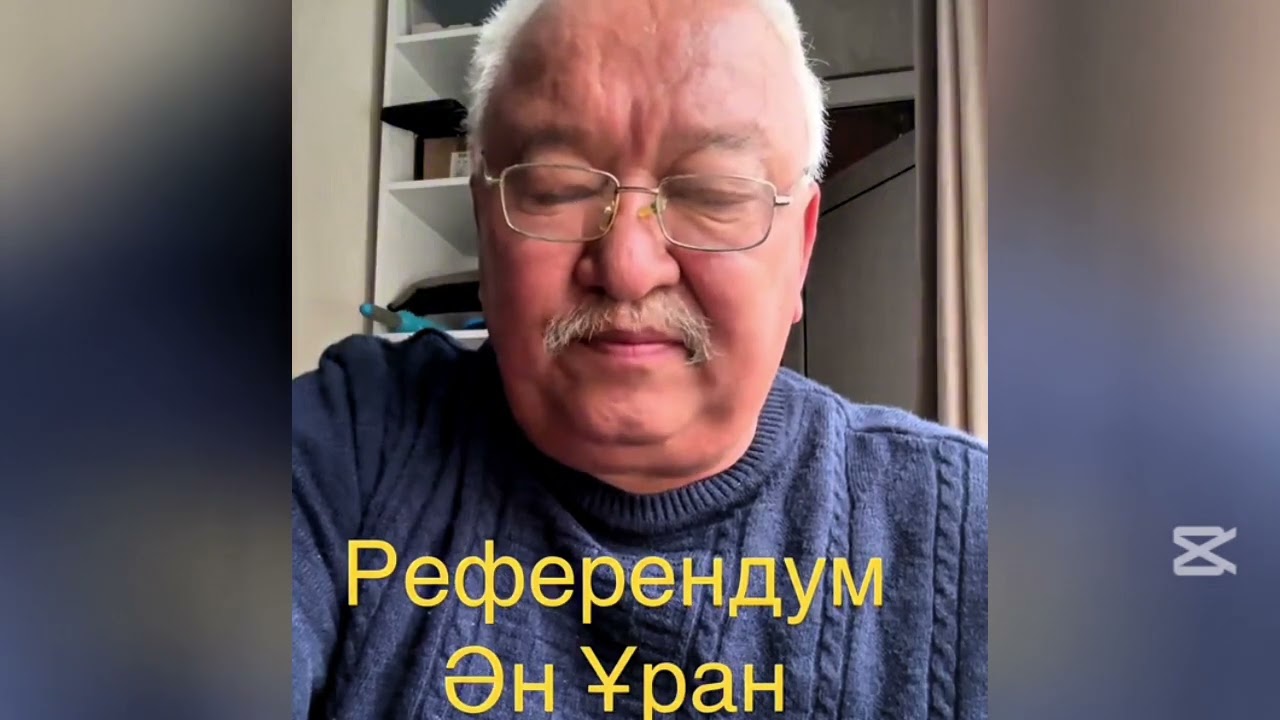 РЕФЕРУНДУМДА СҮЙРЕП ӘКЕТТІ МАСҚАРА
