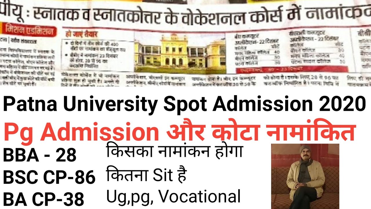Patna university Ug(Spot),Vocational And Pg Course Admission Update 2020|Latest news|Exam