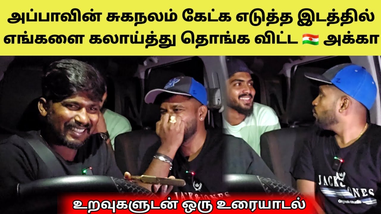 ஒரே அசிங்கமா போய்ச்சு குமாரு 😃😃🤭 | Cant Stop Laugh | Tamil | SK VIEW