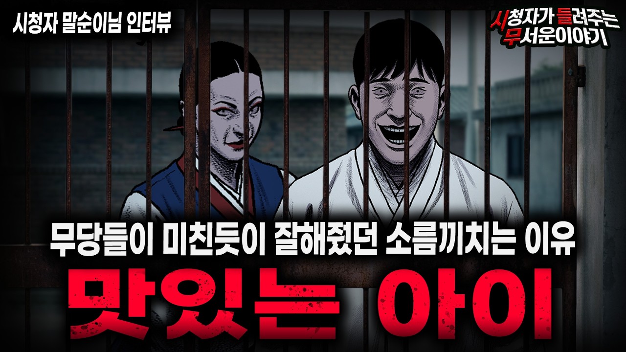 【무서운이야기 실화】