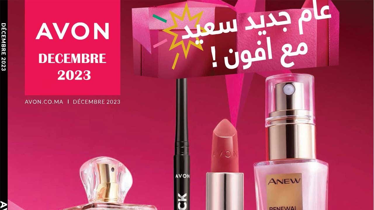 Catalogue AVON Maroc décembre 2023 عروض افون لشهر دسمبر