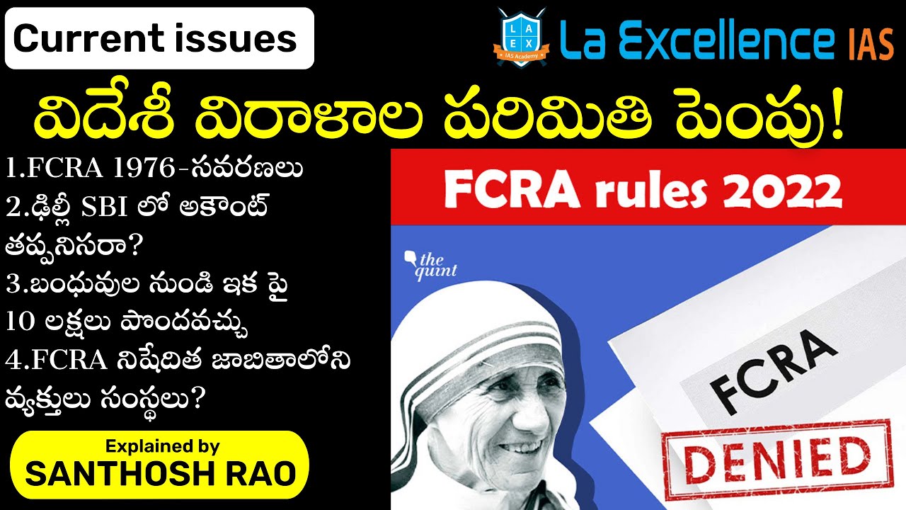 విదేశీ విరాళాల పరిమితి పెంపు|| FCRA rules 2022 explained in Telugu by Santhosh Rao UPSC