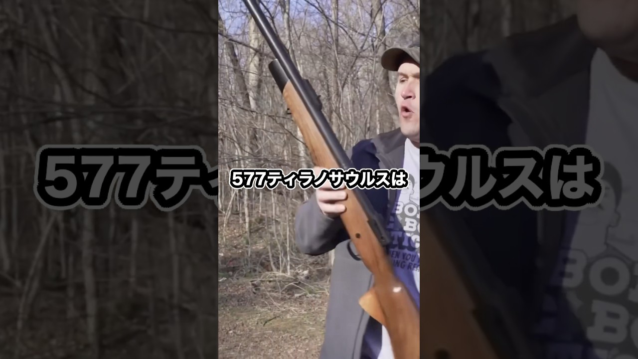 世界最強の猟銃VS軍用ボディアーマー！様々弾丸で検証！