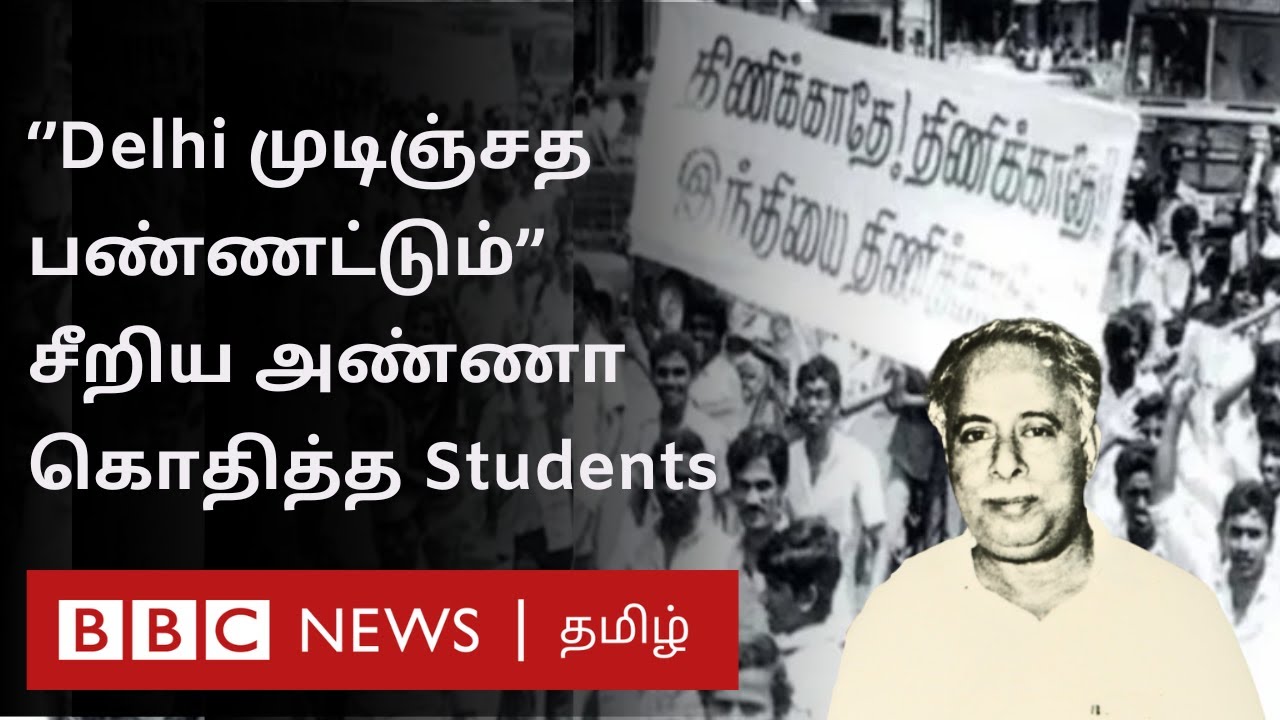 India-ல் தமிழ்நாட்டுக்கு மட்டும் விதிவிலக்கு; Two language Policy எப்படி வந்தது தெரியுமா? Explained