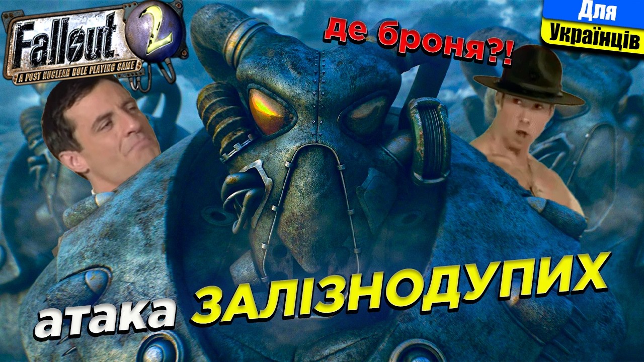 Про що був Fallout 2 | Найкращий Fallout у серії?!