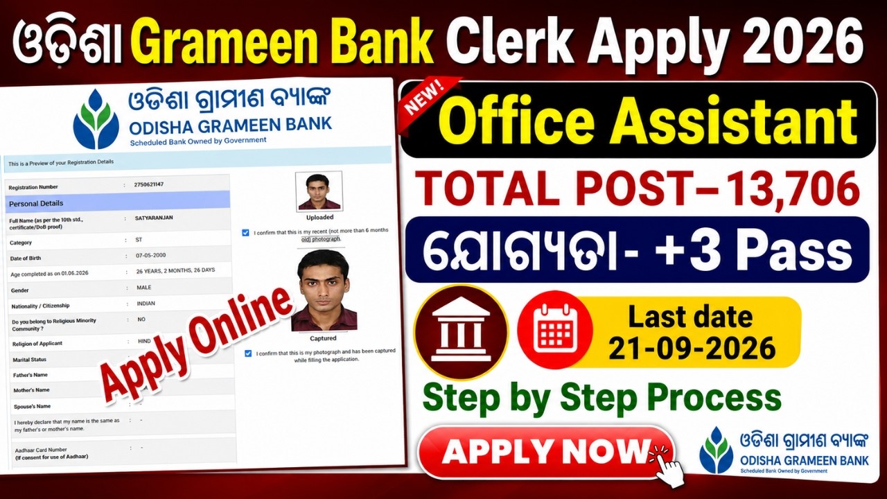 Odisha Gramin Bank Apply Online 2026 | Office Assistant (Clerk) Online Form | Step by Step Process