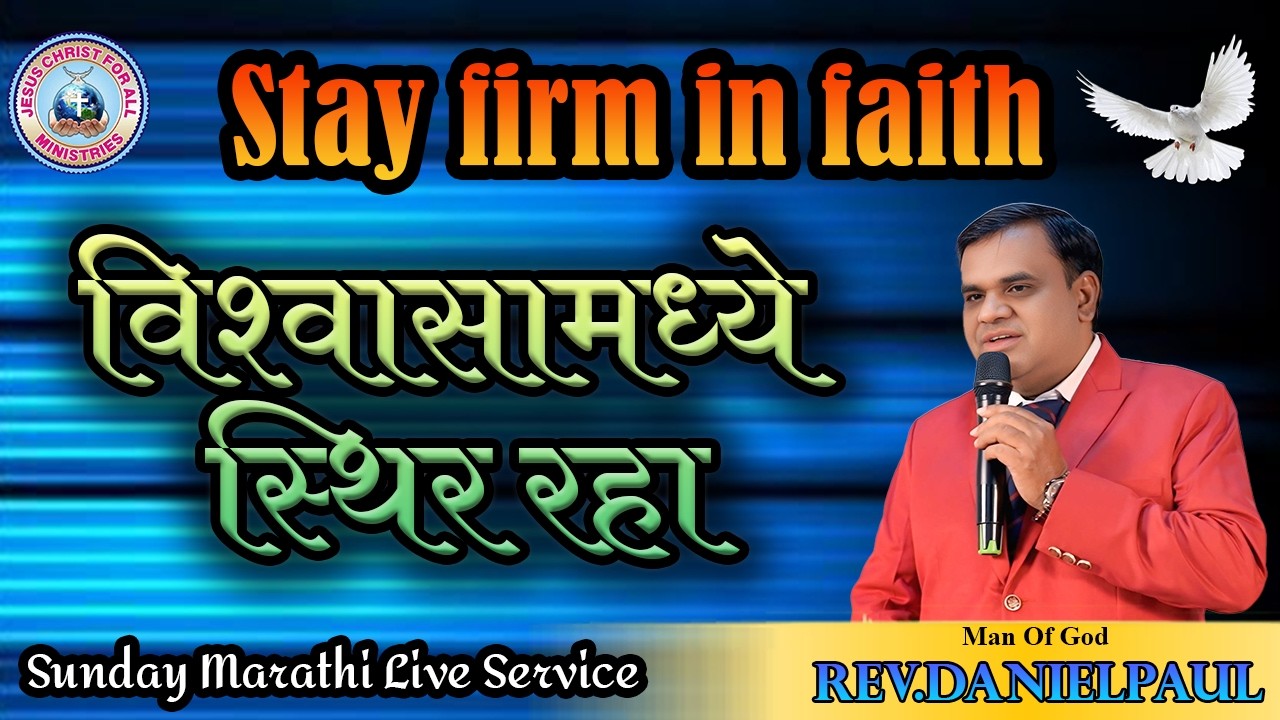 Stay Firm In Faith | Christian Marathi Message Live | Danielpaul | JCFAMinistries