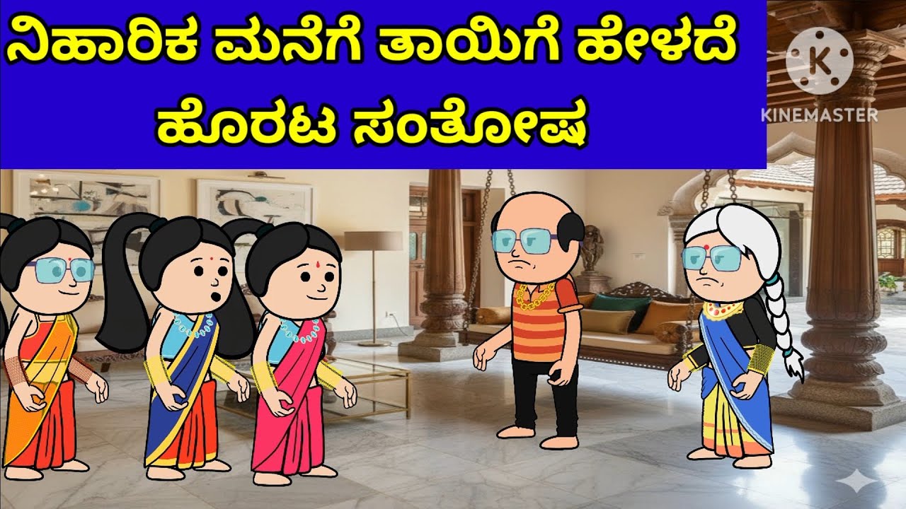 ಸವಿತಕ್ಕನ ಸಂಸಾರದ ಕಥೆ ಭಾಗ 126 