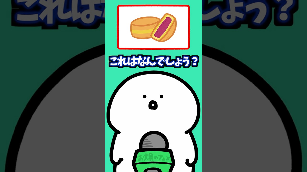 これを何と呼びますか？ #お文具のアニメ #お文具さん