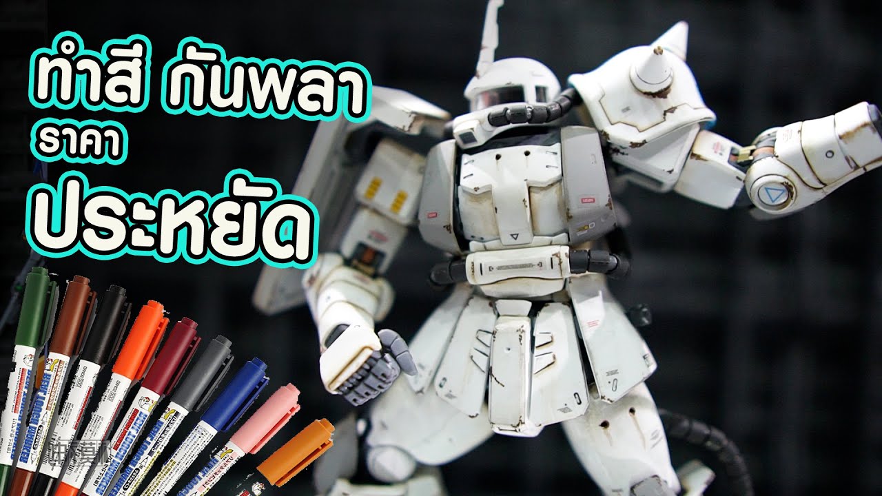 ทำสีกันพลาราคาประหยัด