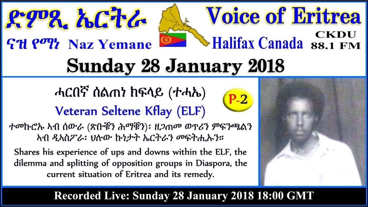 ckdu Voice of Eritrea Naz Yemane programme 2018-01-28 ሓርበኛ ሰልጠነ ክፍላይ (P2)