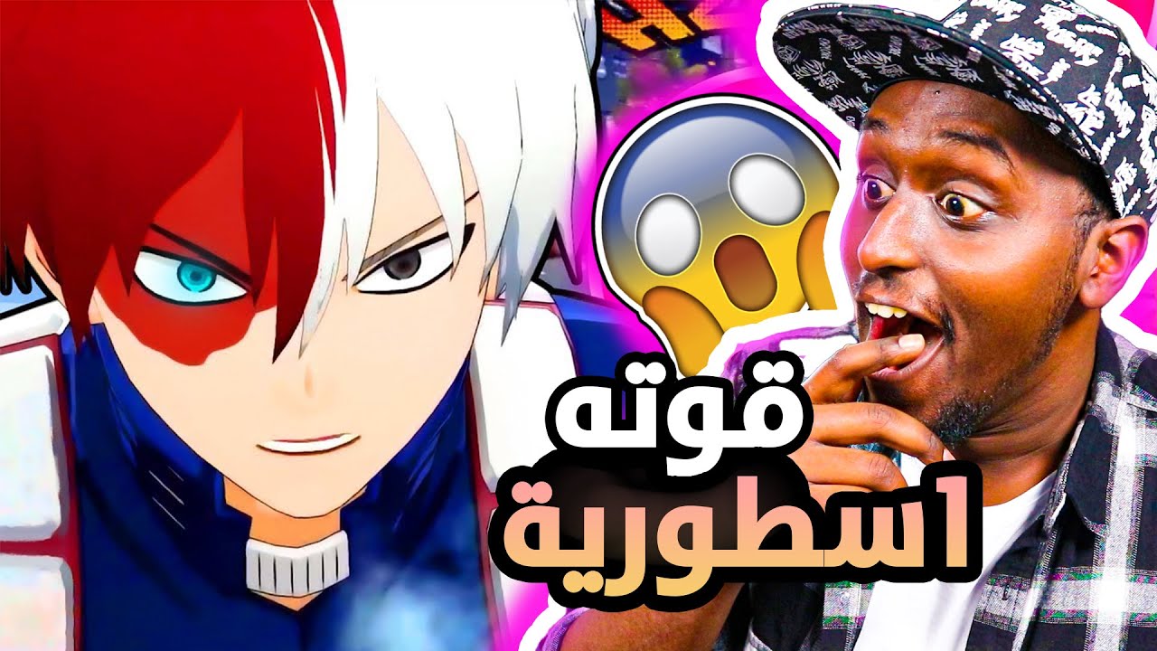 تشكيلات المتابعين اسطورية !! بوكو نو هيرو | اكادمية بطلي
