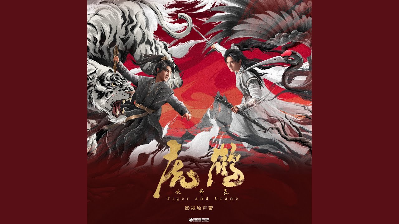 荒野志 (伴奏版)