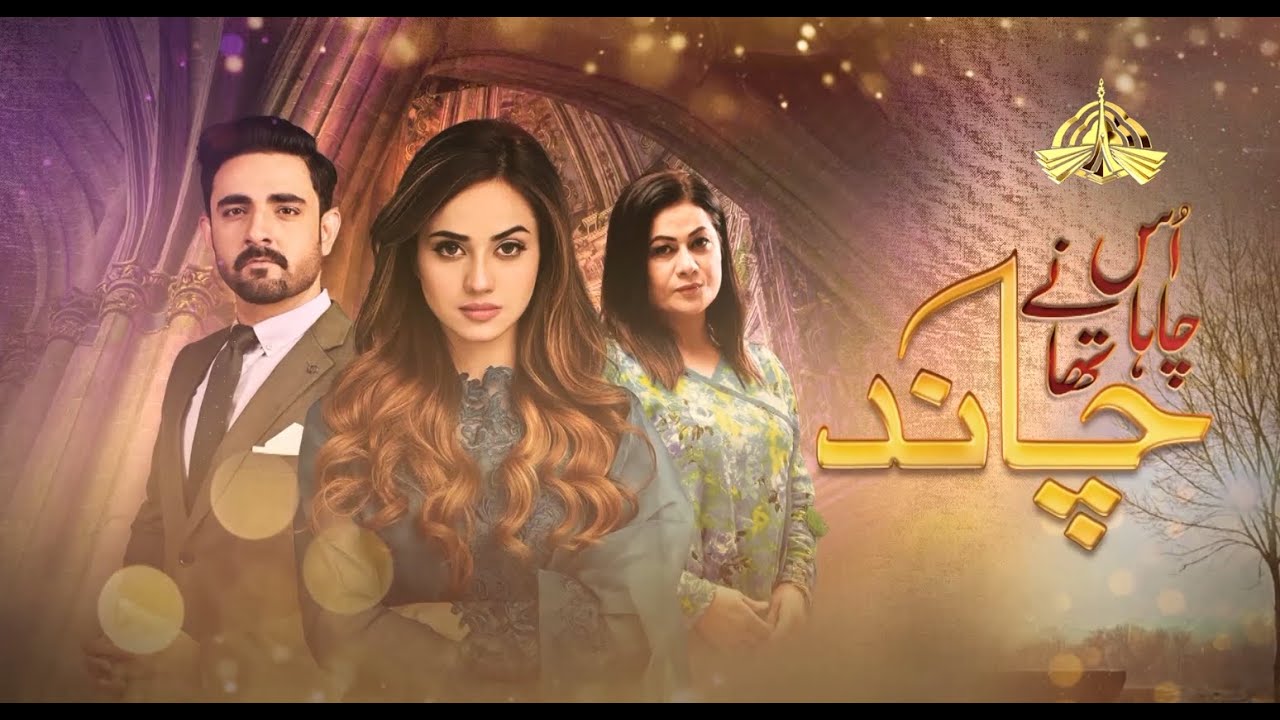 Usne Chaha Tha Chand | Episode 01 | Drama