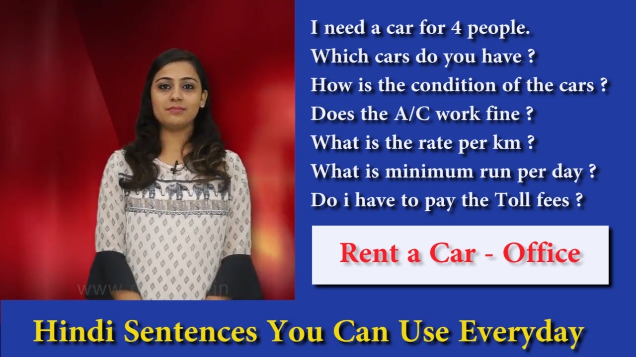 हिंदी Hindi English Speaking Sentences Daily - Rent a Car I Speak Hindi Short English Sentences -23
