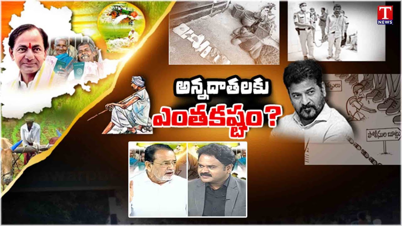 Special Debate With BRS Leader O Narasimha Reddy About Urea Shortage Under Revanth Rule | T News