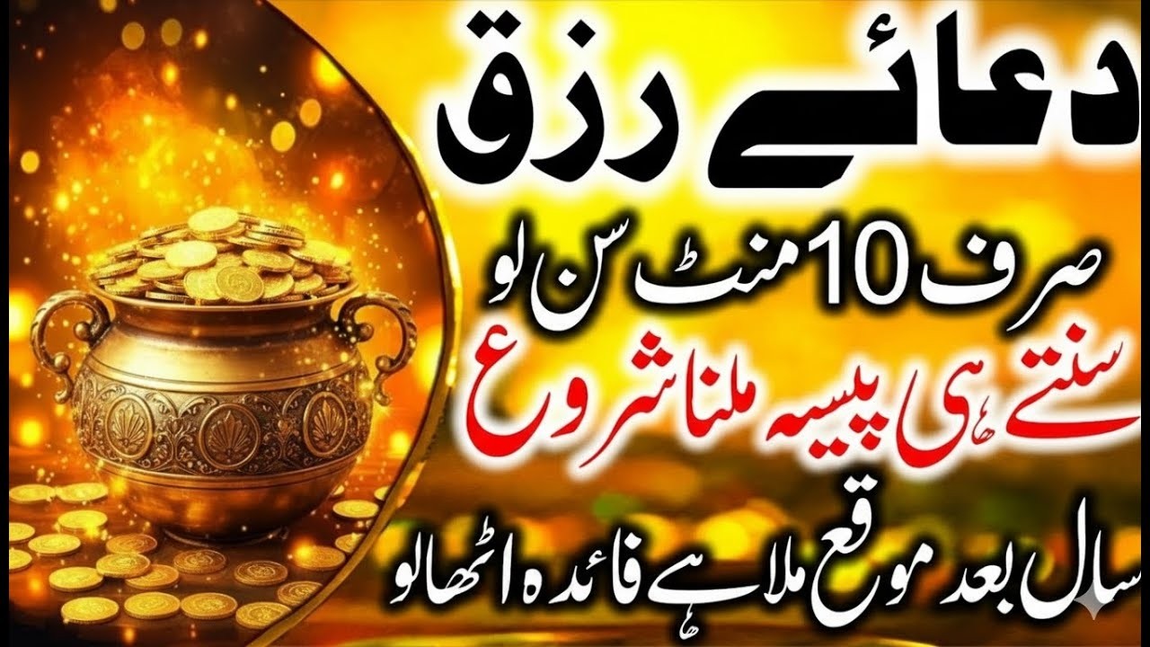 Dolat Ki Barish Alert! 🌧️💰 | Life-Changing Money Energy | 🚨 Urjent Dolat Ki Barish 💸