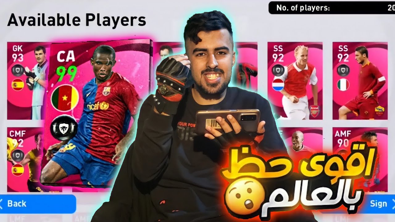 من الصفر #5 أقوى تفتيج بكجات إيتو و بكج الايكون المجاني 🔥 مستحيل حظ تاريخي 😱 بيس موبايل pes mobile