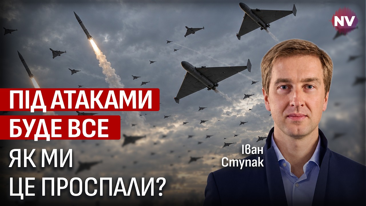 Мы знали, что они это готовят, но окно возможностей для РФ закрывается | Иван Ступак