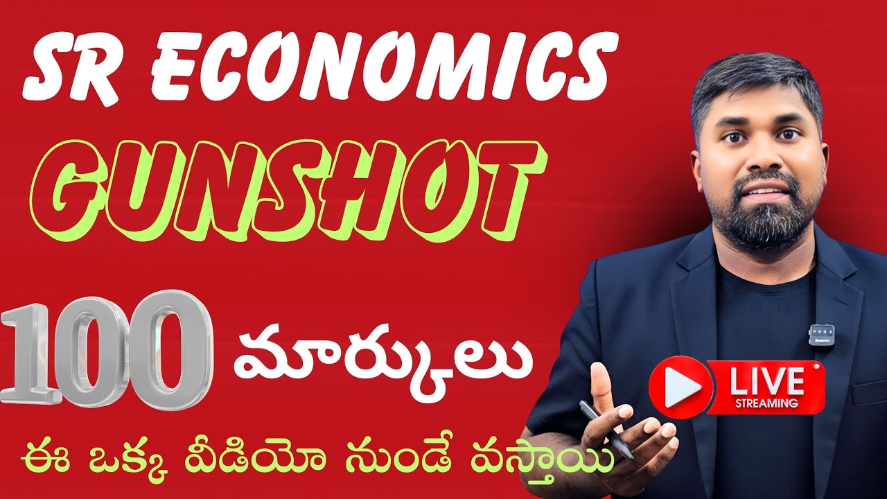 Telangana Sr Inter Economics All Important Questions ipe2026,100Marks Guaranteed. #Prasadsir