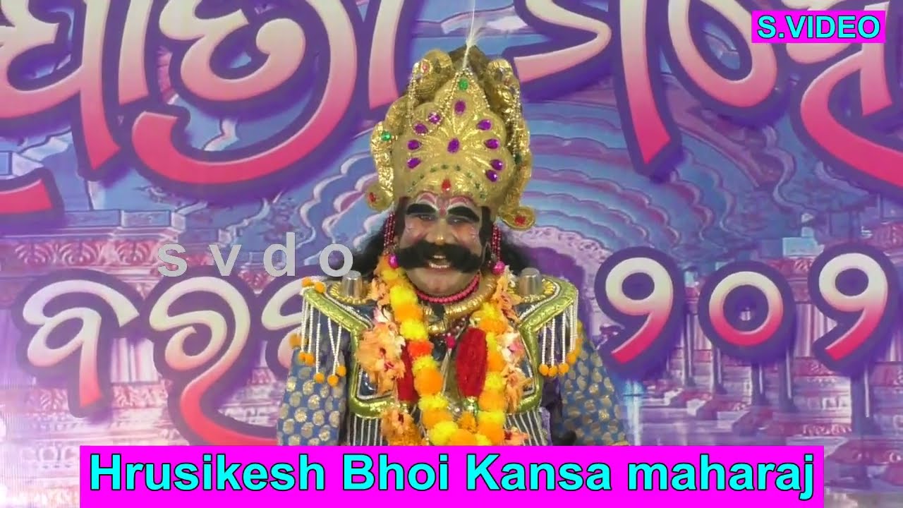 ହୃଷିକେଶ ଭୋଇ ହେଲେ ବରଗଡ଼ ଧନୁଯାତ୍ରା ର କଂସ ମହାରାଜ୍ //Bargarh Dhanuyatra,KANSA CHAYANA 2022