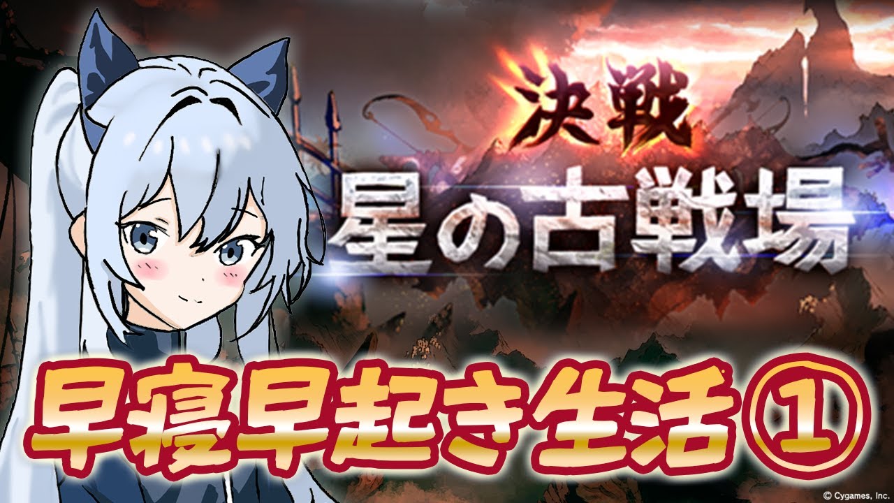 【グラブル】負けられない戦いがそこにある・・・！#15【#のんのゲーム部屋】