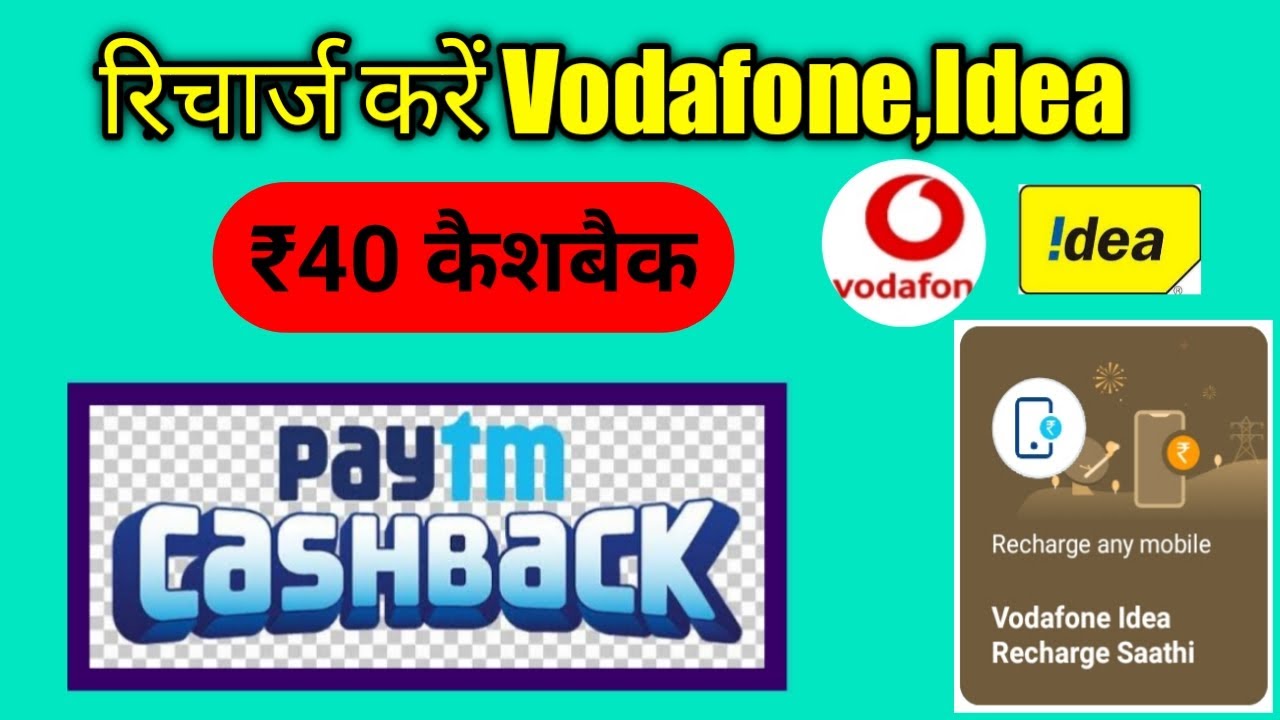Recharge Vodafone or Idea Rs.40 cashback using paytm | recharge Mobile using paytm and earn cashback