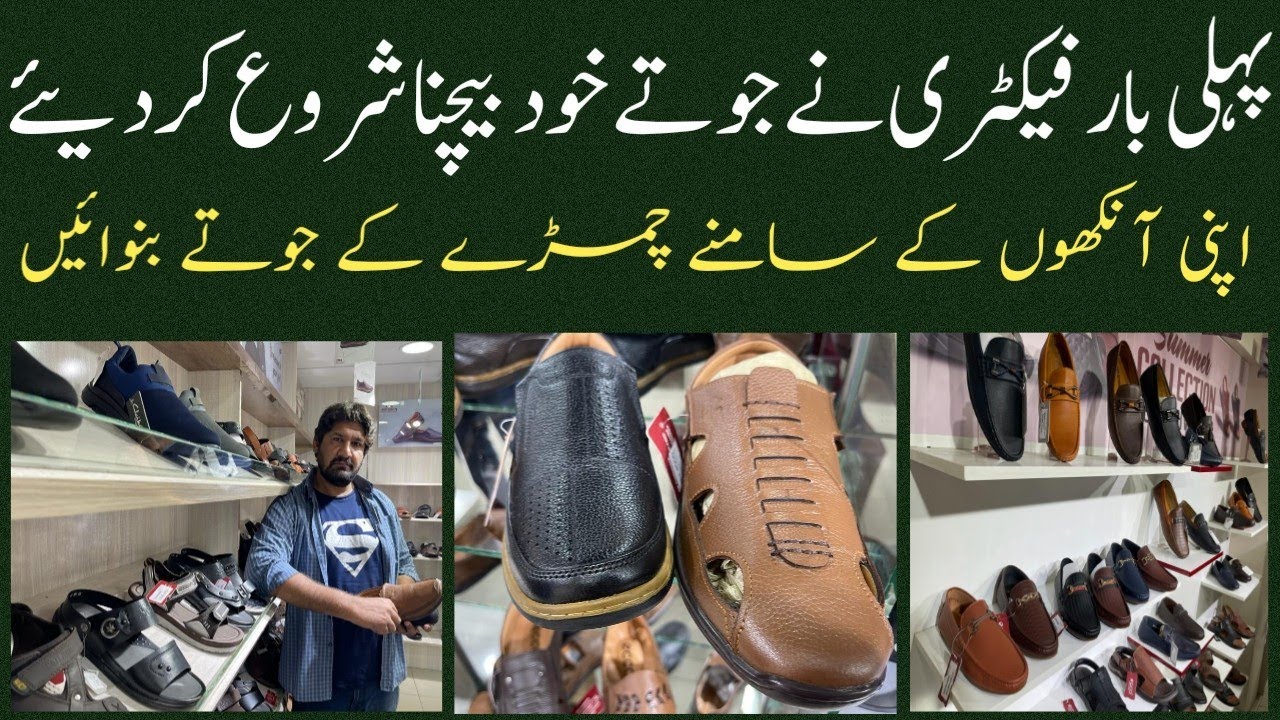 Cheapest Pure Leather Shoes & Casual Footwear | Shoes Making 