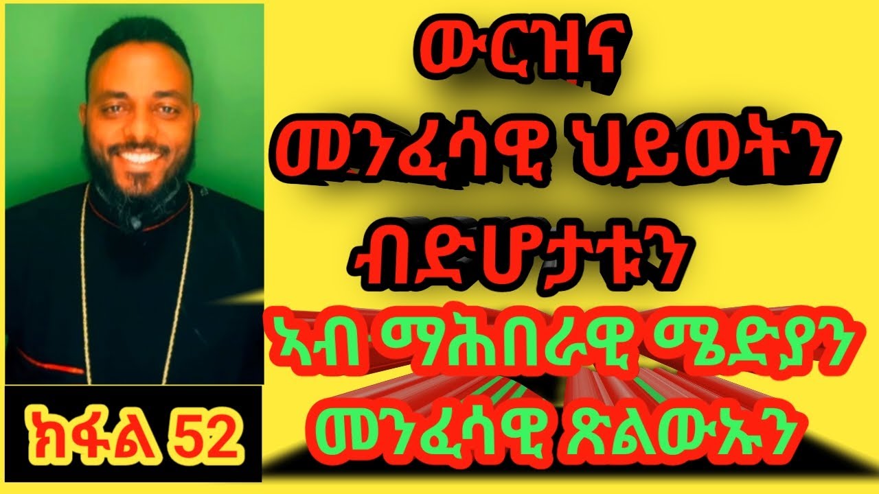 ዝብላዕን ዝስተን  ዘይሰኣነሉ  ዓዲ ምስ በጽሐ ህዝብና  ብጭንቀት ይመውት ኣሎ