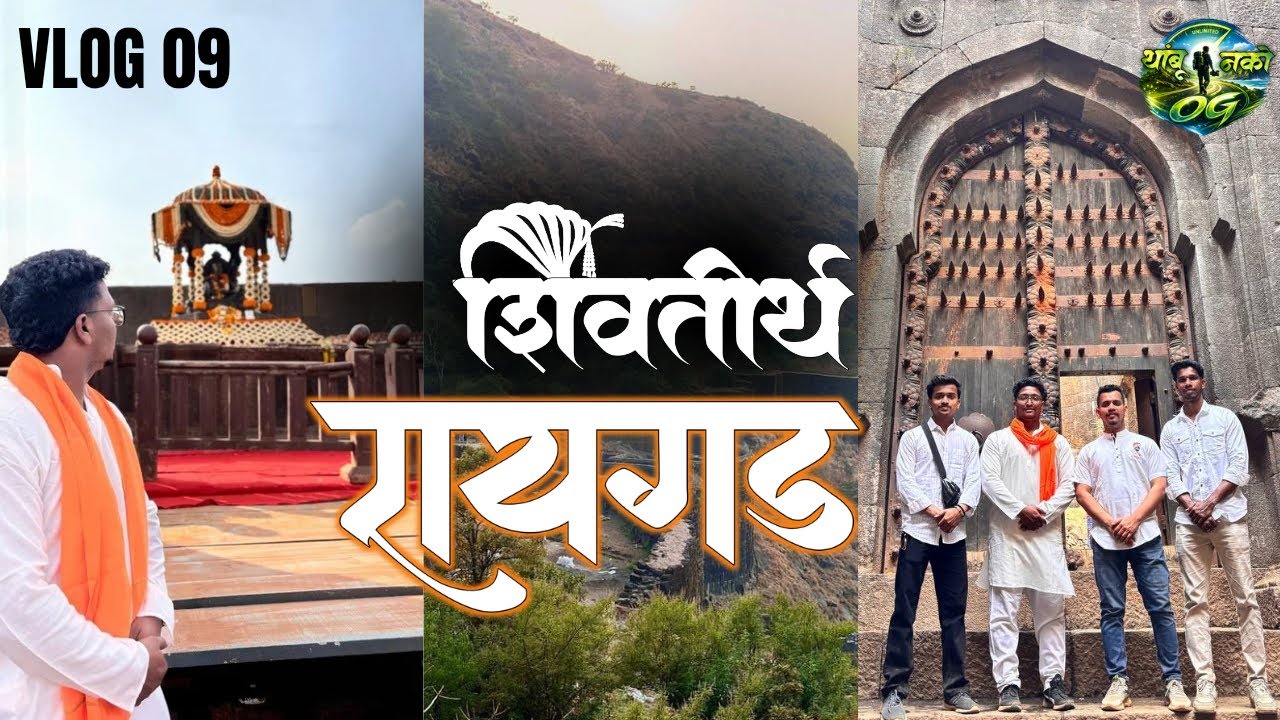 River Fun to Raigad Adventure 🇮🇳 | Epic 26 January Vlog 09 